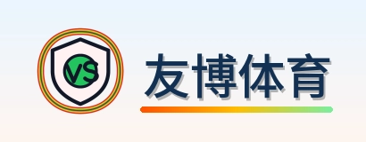 友博体育 Logo